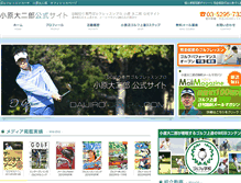 Tablet Screenshot of obara-daijiro.com